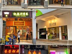 -恩宁刘福记(东华东路店)