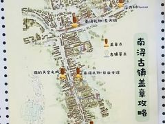 -南浔古镇