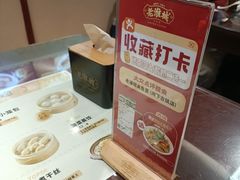 -老淮城·长鱼面(河下古镇店)