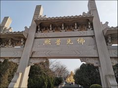 -千佛山风景名胜区