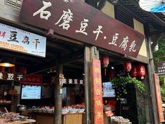 -五凤溪古镇