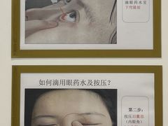 -浙江大学医学院附属第二医院眼科中心