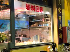 -e公馆鹅肉饭店·潮汕卤鹅(西平店)