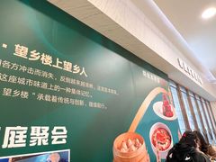 -望乡楼上海菜(日月光店)