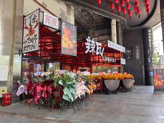 -辣瓦·江西爆炒馆子