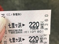 -灌篮高手动画打卡地