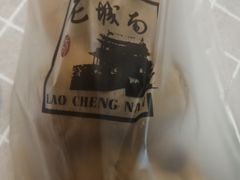 开花糖馒头-老城南食府(宣武门东大街店)