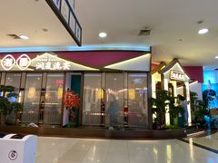 门面-望湘园·洞庭渔宴(永旺店)