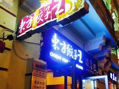 -东方饺子王(创始店)