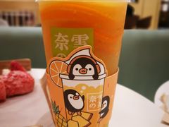 霸气橙子-奈雪的茶(国金中心店)