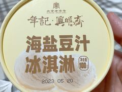 -年记·兴顺斋 牛街清真熟食小吃店