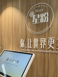 -Yestar宁波艺星整形医院