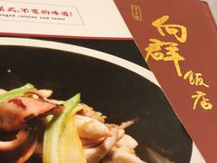-粤·向群饭店(龙津东路总店)