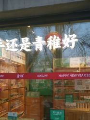 -青稚护手霜QINGZHI