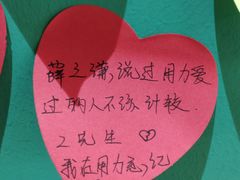 -深圳失恋博物馆再见前任(汇商名苑店)