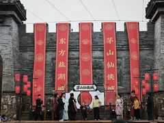 -茅山东方盐湖城景区