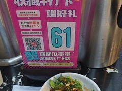 -成都瓜串串(华强北店)