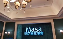 -MASA玛萨美容