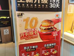 -麦当劳(杭州西湖银泰百货店)