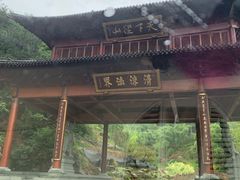 -径山寺