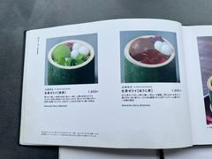 -中村藤吉(本店)