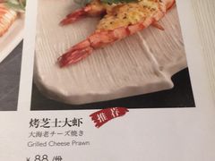 菜单-松子料理(亮马桥店)