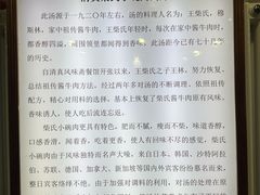 -柴氏风味斋(甘家口店)