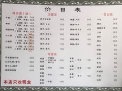 菜单-弄堂面馆(金运路店)