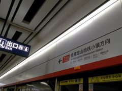 -取水楼(地铁站)