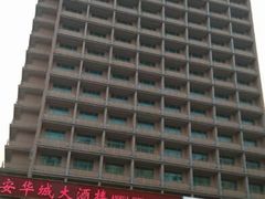 android_upload_pic-北京饭店