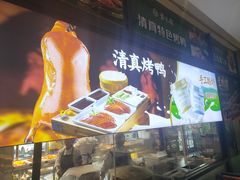 -紫光园(燕郊总店)