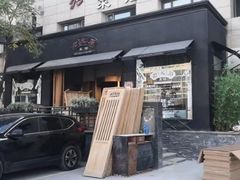 门面-老太原菜馆(南宫店)
