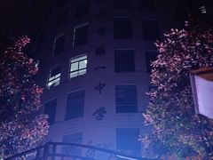 -武汉市第一初级中学(前进校区)