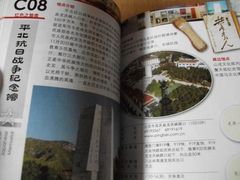 -平北抗日战争纪念馆