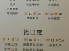 菜单-1点点(清湖地铁店)