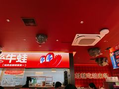 -蛙来哒(石景山万达店)