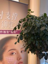 -杭州海亮医院 · 禾芸嘉医美中心
