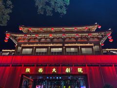 -大唐不夜城