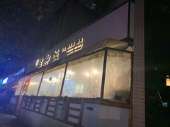 -大袁猪脚饭(水晶郦城店)