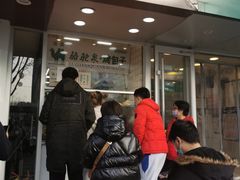 -中关村烤包子(中关村店)
