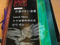 -蟹道乐(道顿堀本店)