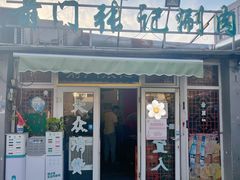 -前门张记涮肉(前门店)