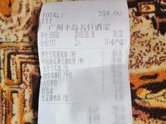 -广州文华东方酒店·江-由辉师傅主理