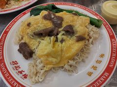 牛肉蛋捞丁-孖记茶档·热腾茶餐(乐峰店)