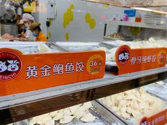 -炳记云饺(德政总店)