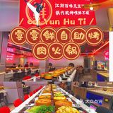 首家旋转自助性价比王☞宴宴鲜自助烧烤火锅