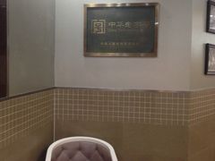 -康乐(滨江道店)