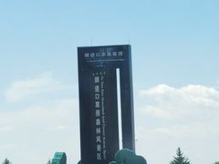 -御道口草原森林风景区