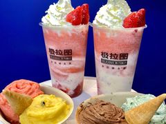 -极拉图·现制冰淇淋(大卫城店)