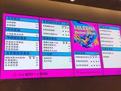 菜单-LELECHA乐乐茶(美罗城店)